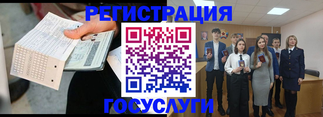 временная регистрация госуслуги в Белёве