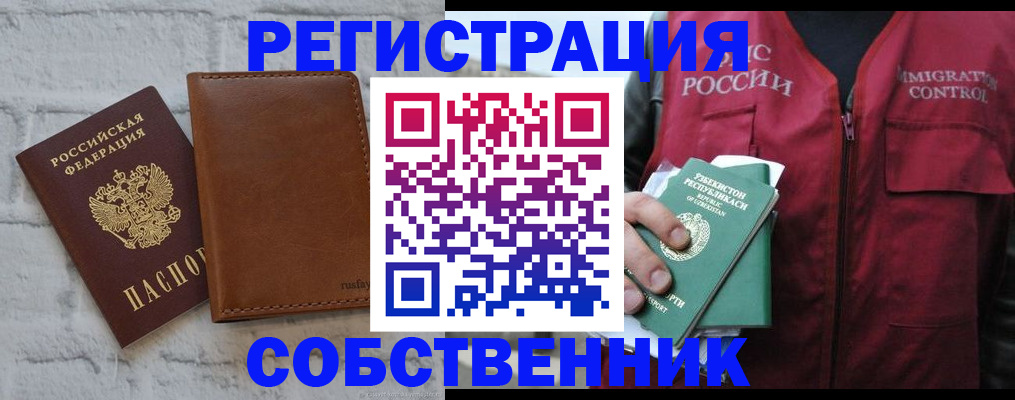 пропишу в квартире в Белёве