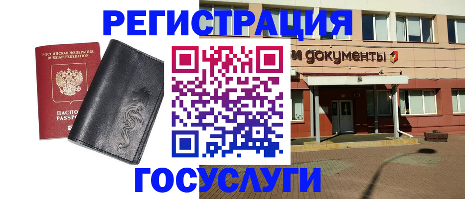 прописка для кредита в Белёве