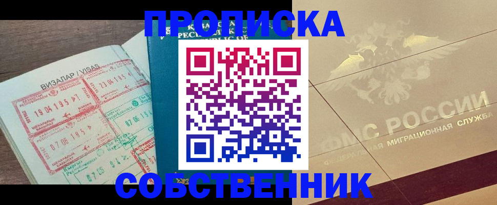 пропишу в квартире в Белёве